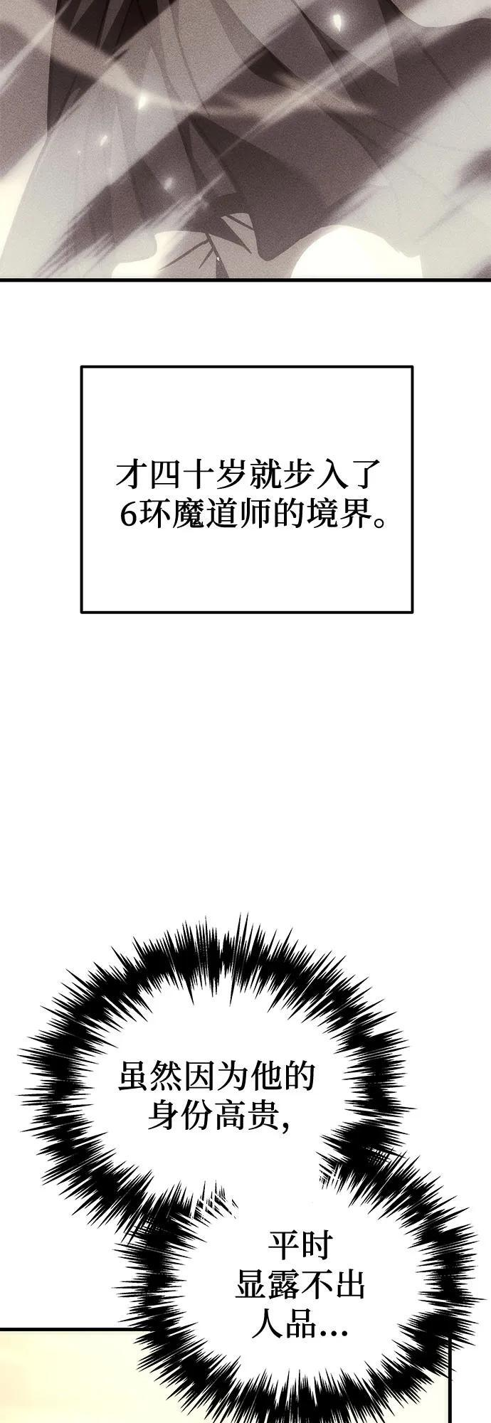 第97话 第73页