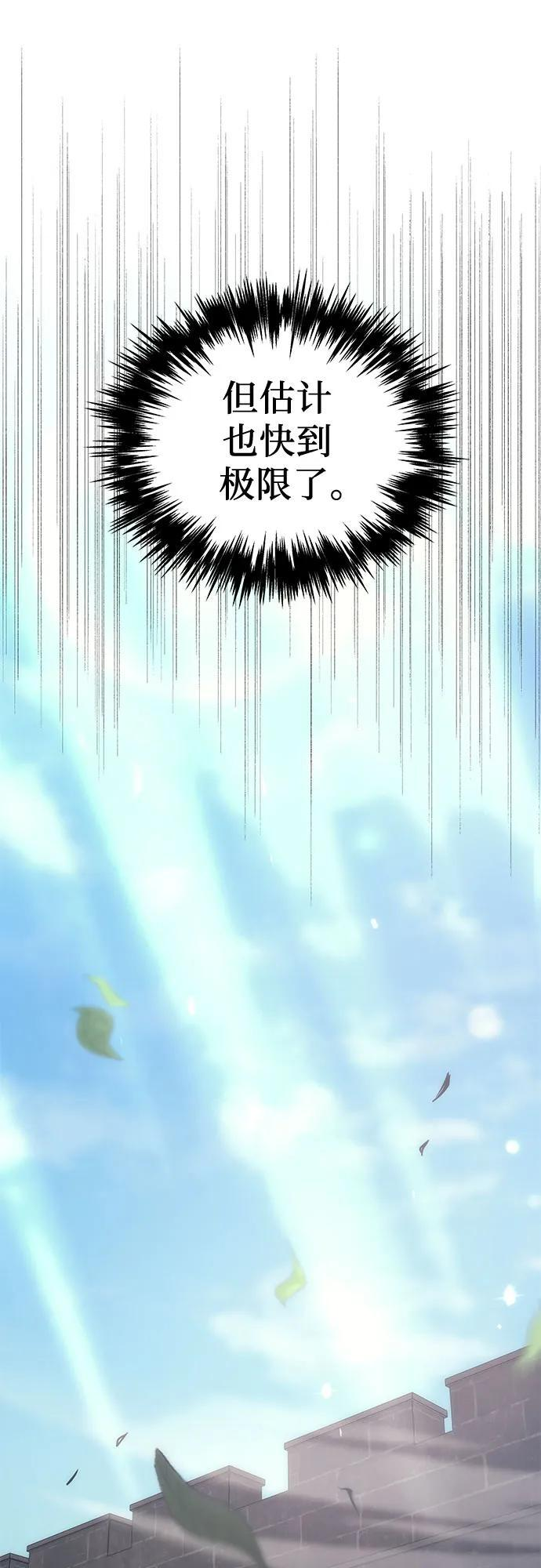 第97话 第75页