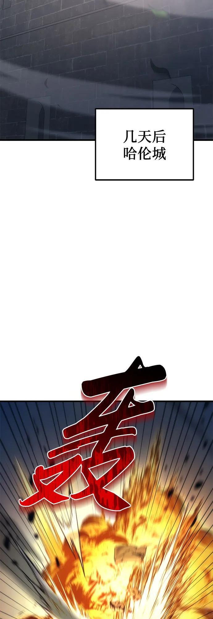 第97话 第76页