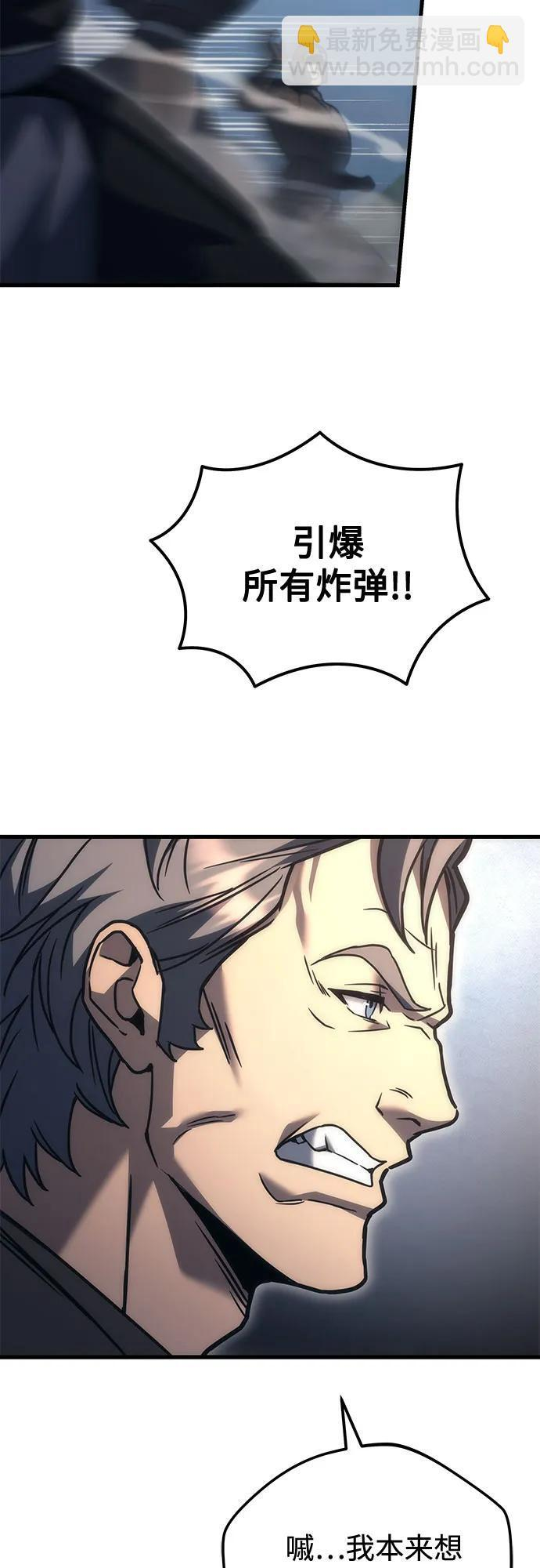 第97话 第81页