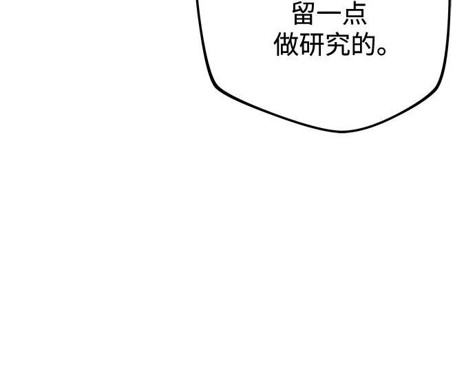第97话 第82页