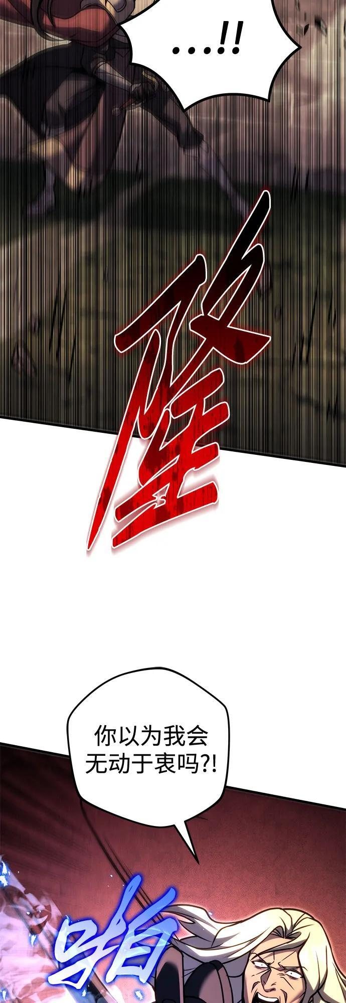 第97话 第88页