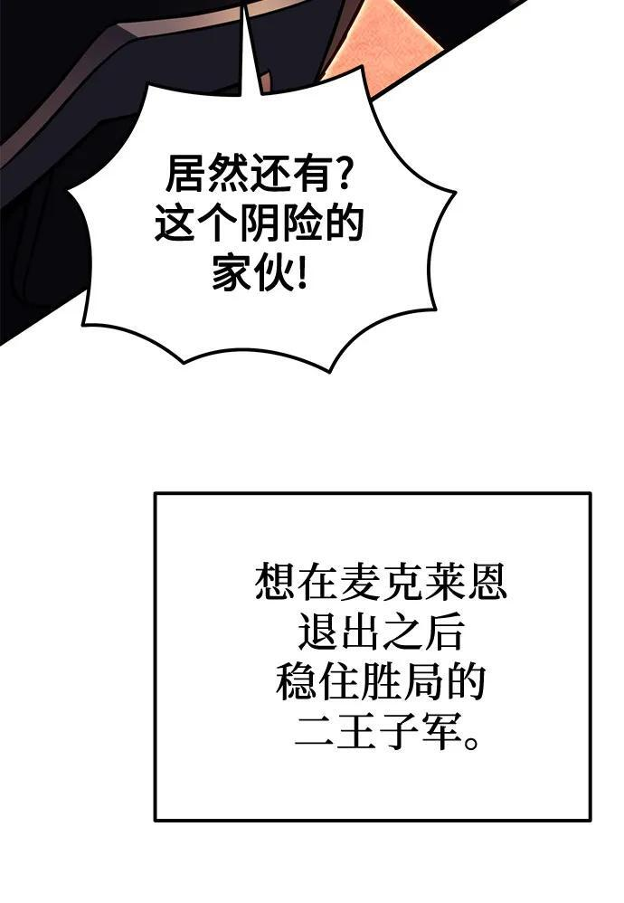 第97话 第93页