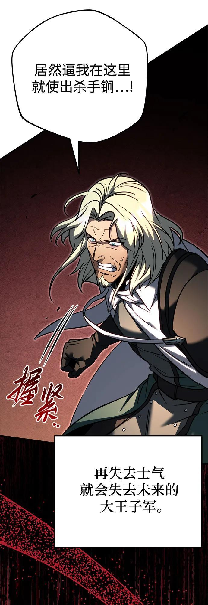 第97话 第94页