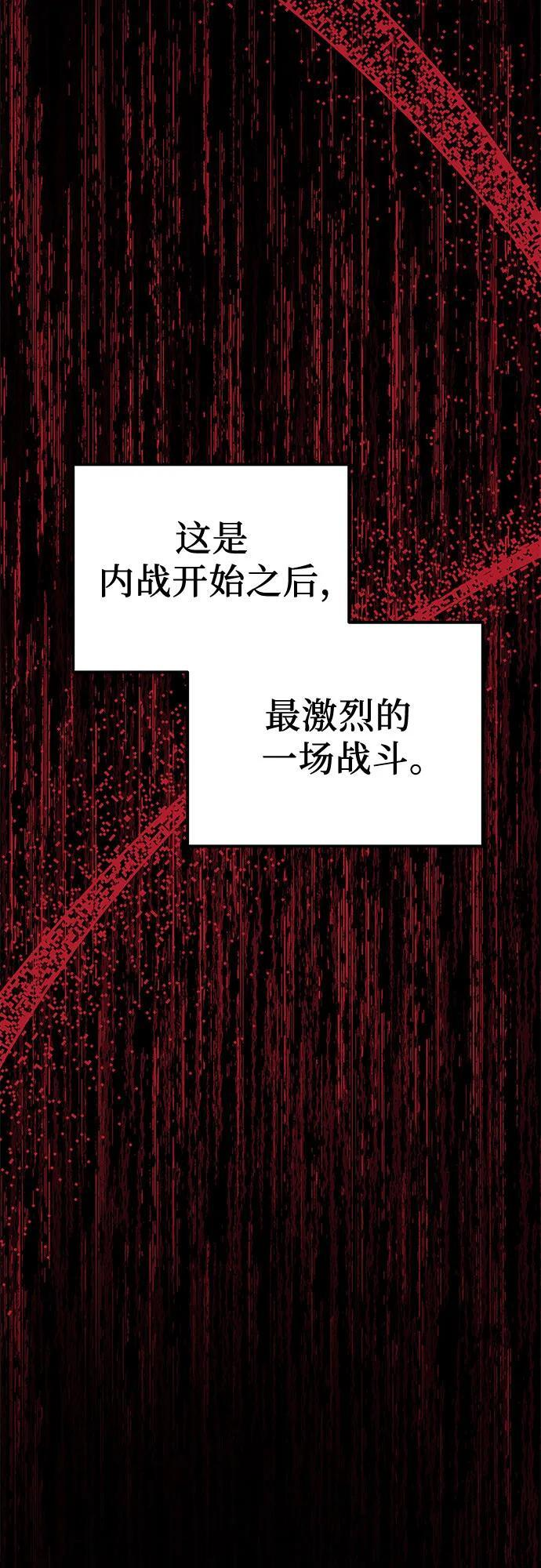 第97话 第95页