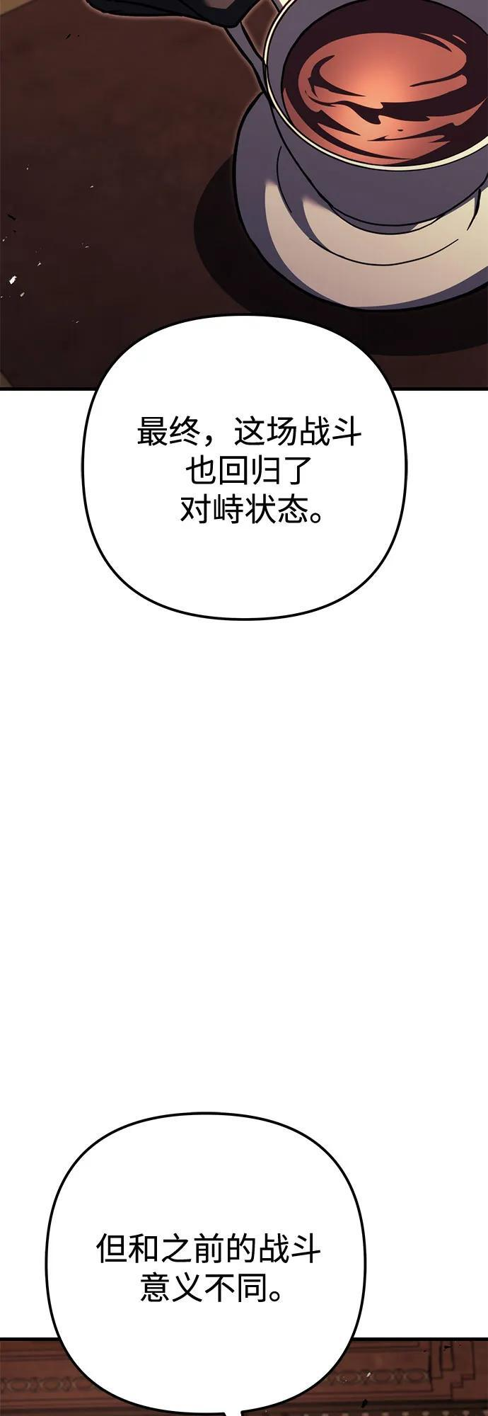 第97话 第98页