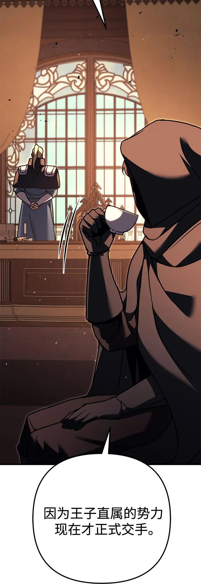第97话 第99页