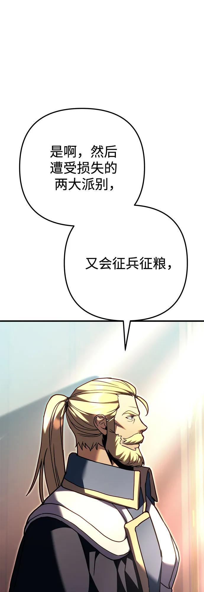 第97话 第101页