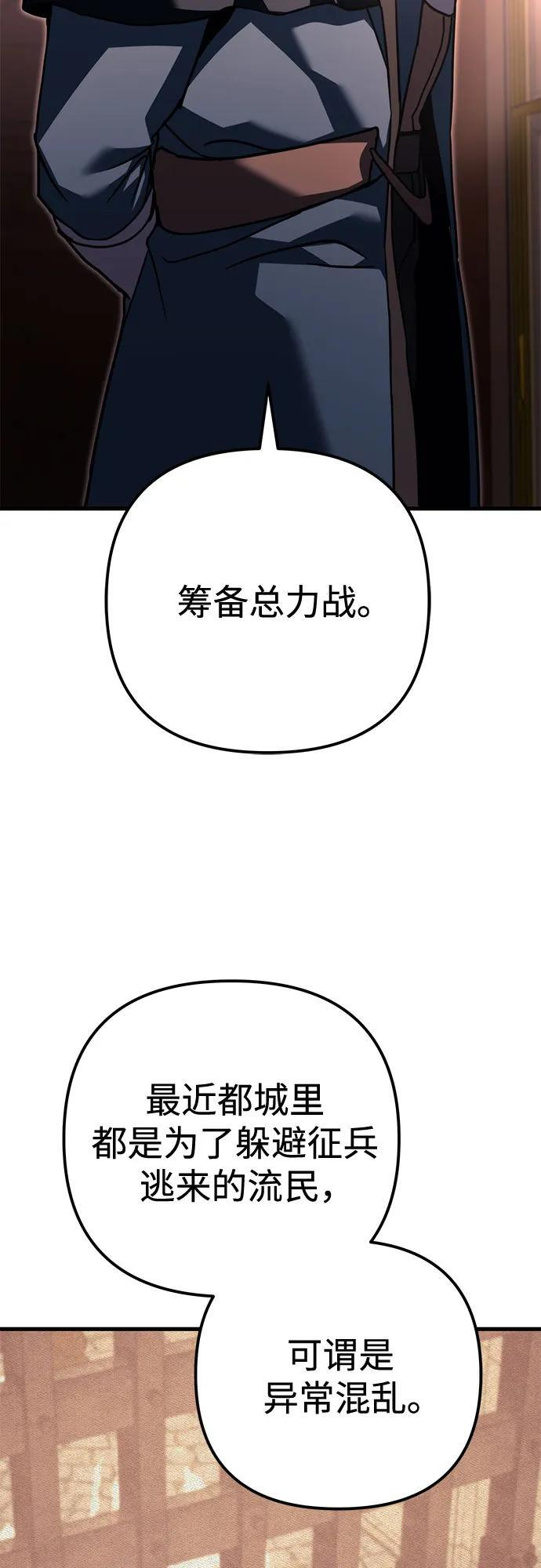 第97话 第102页