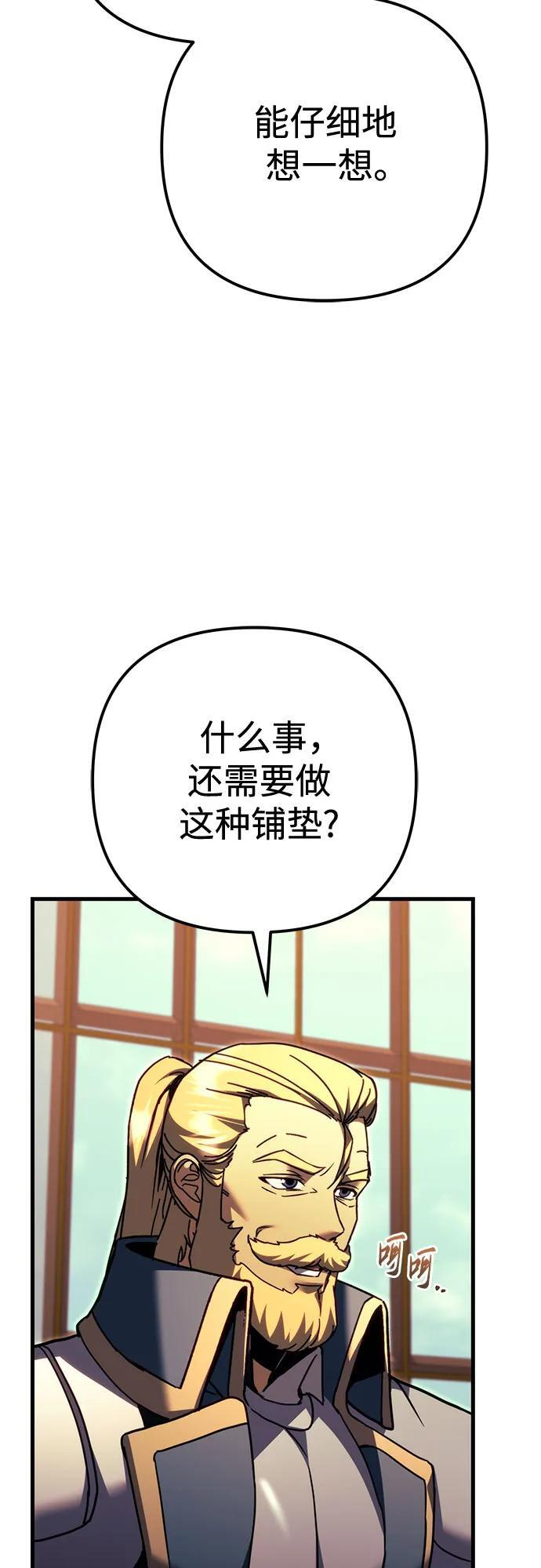 第97话 第107页