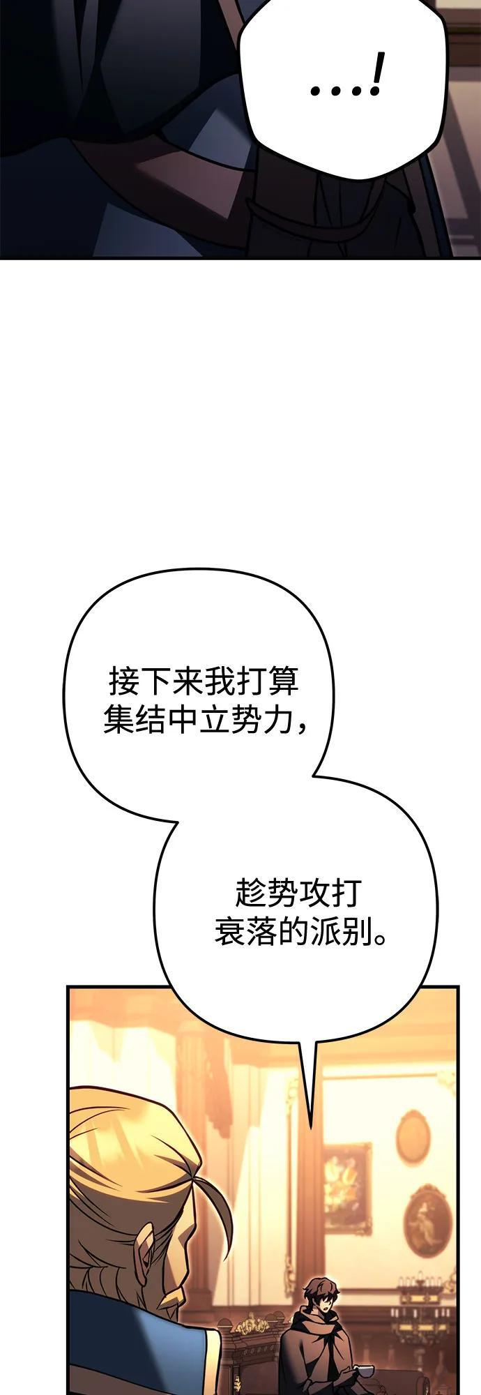 第97话 第111页