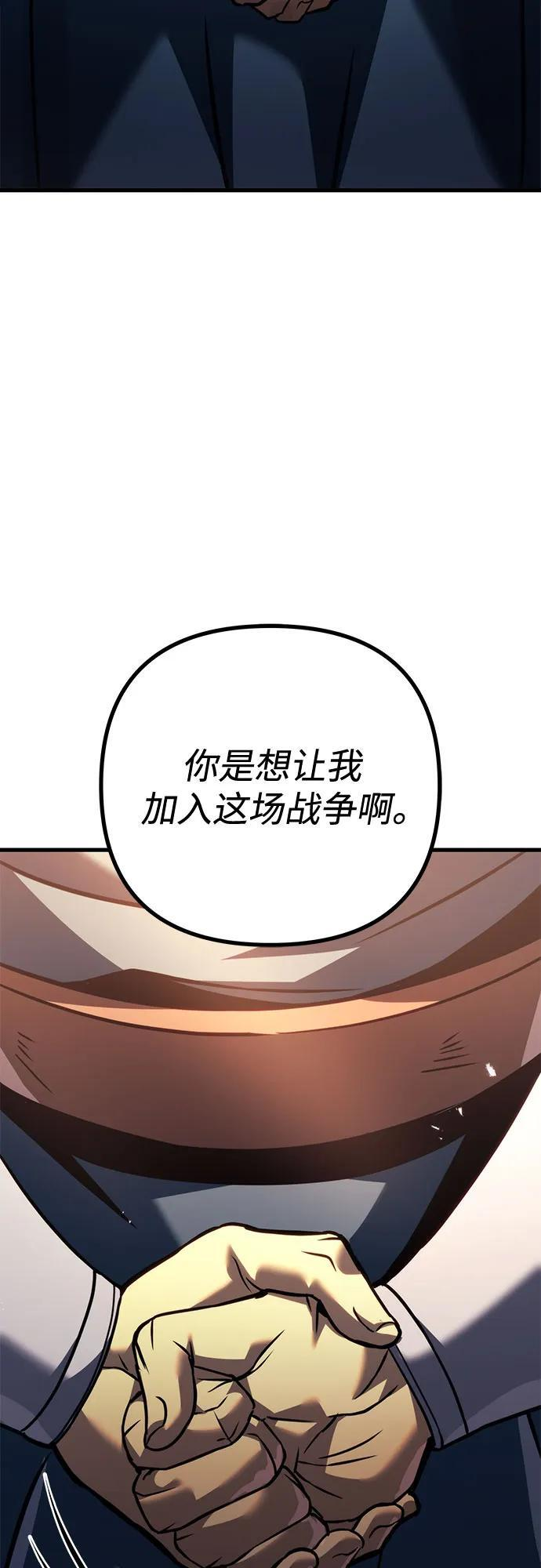 第97话 第115页