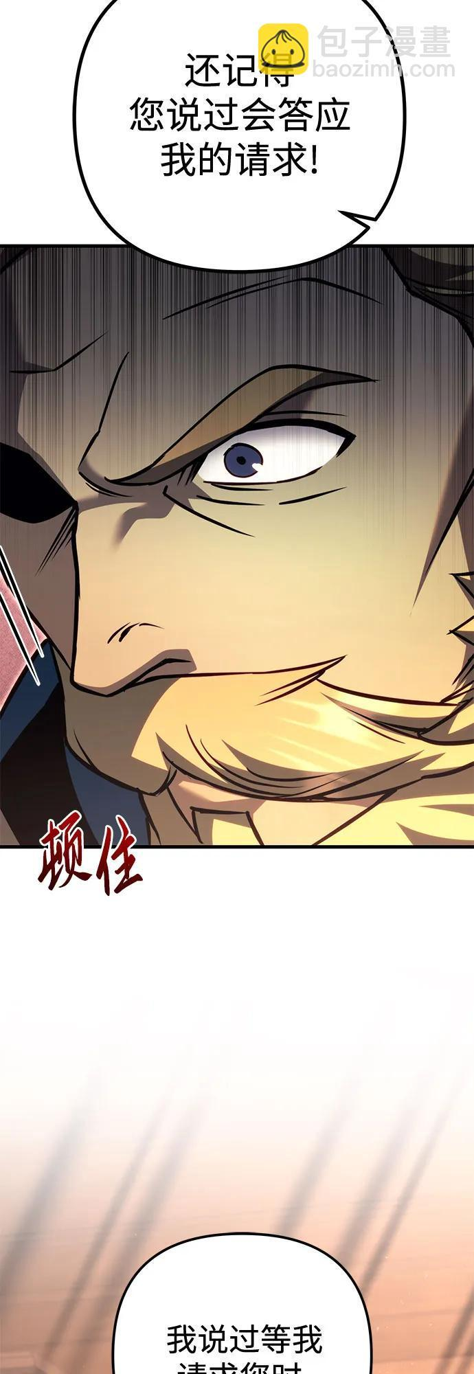 第97话 第119页
