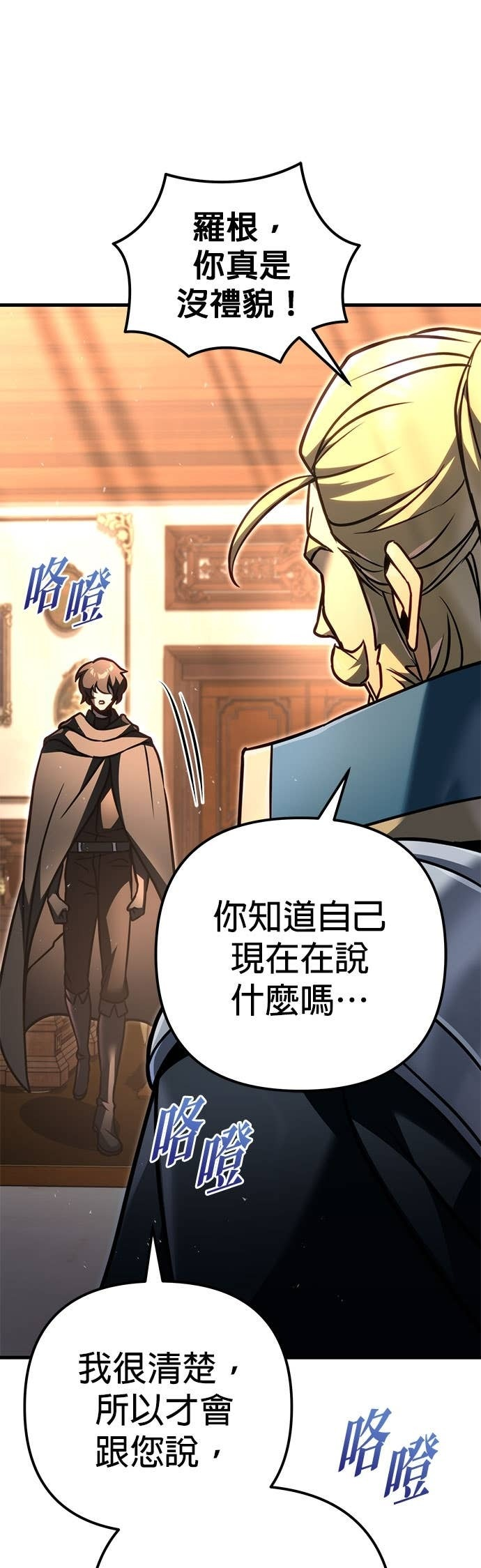 第98话 第4页