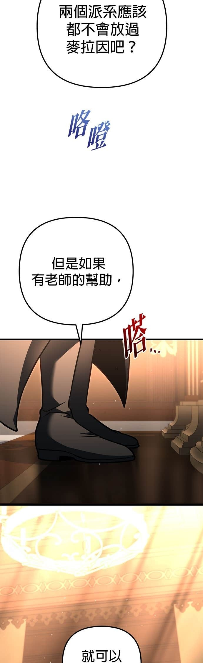 第98话 第5页