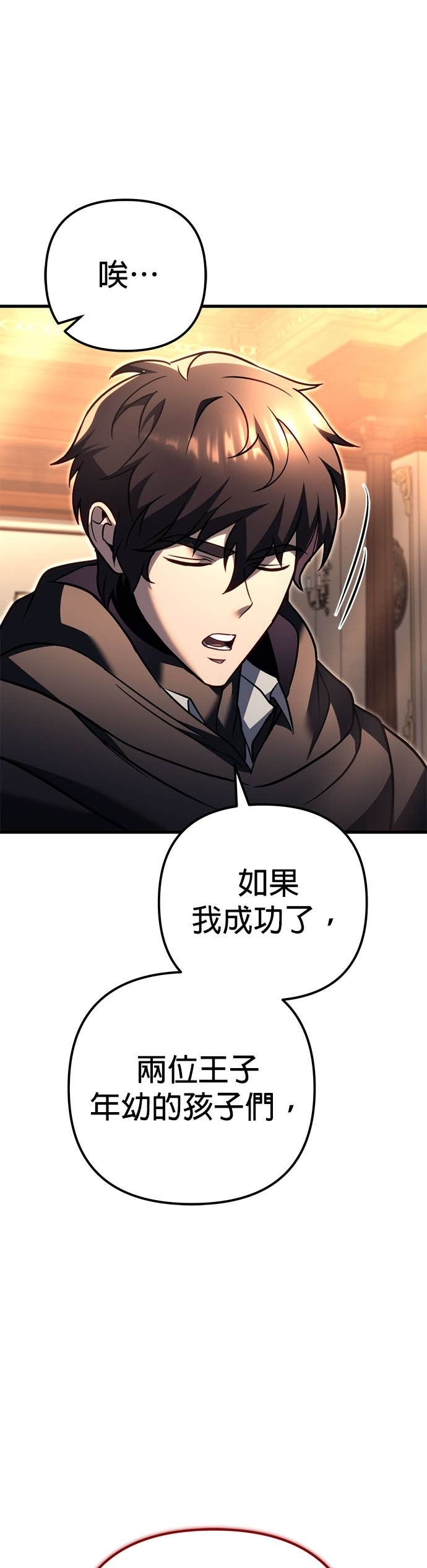 第98话 第7页
