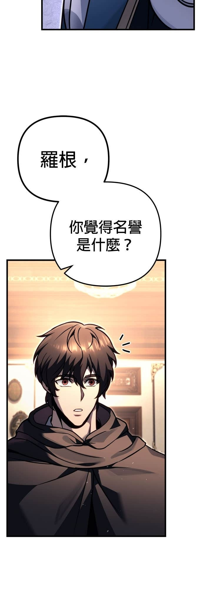 第98话 第12页