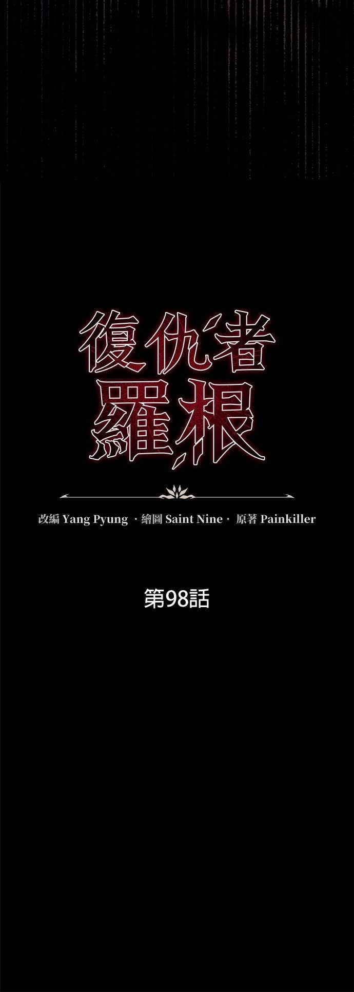 第98话 第33页