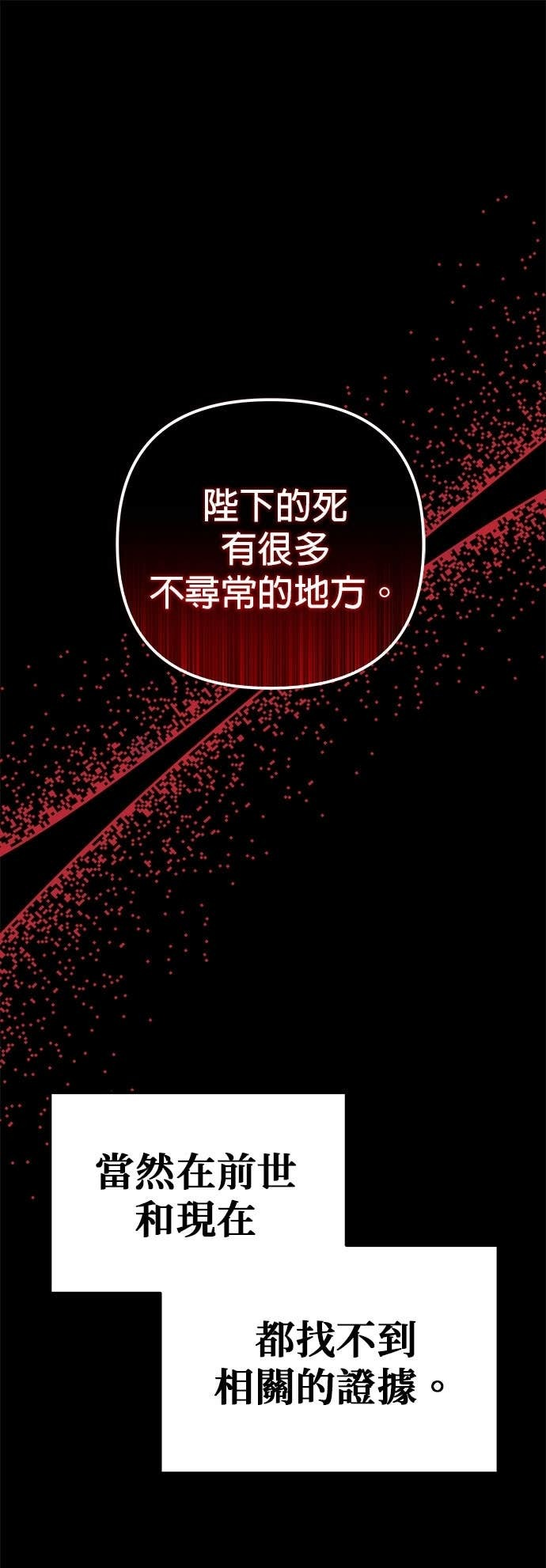 第98话 第34页