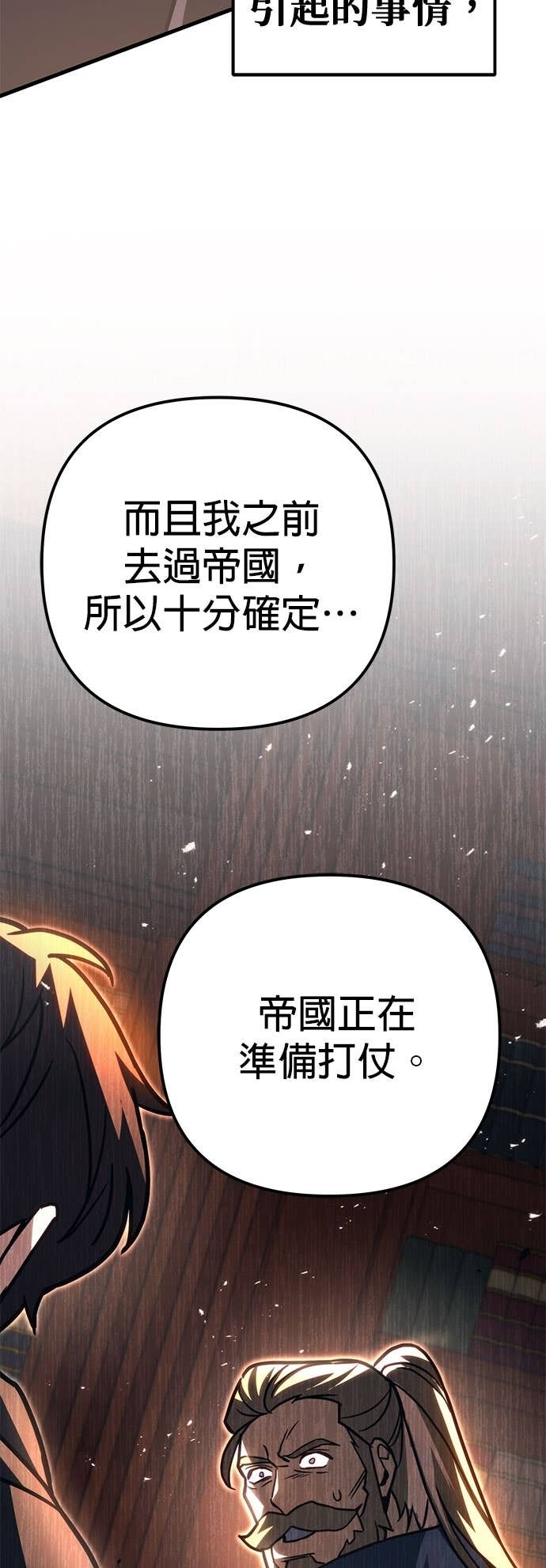 第98话 第36页
