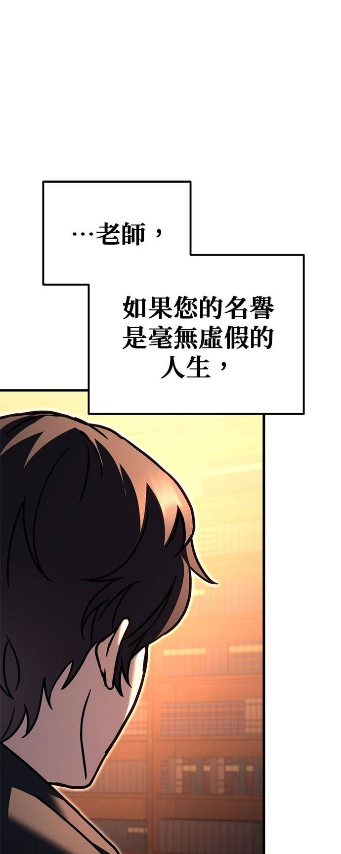 第98话 第38页