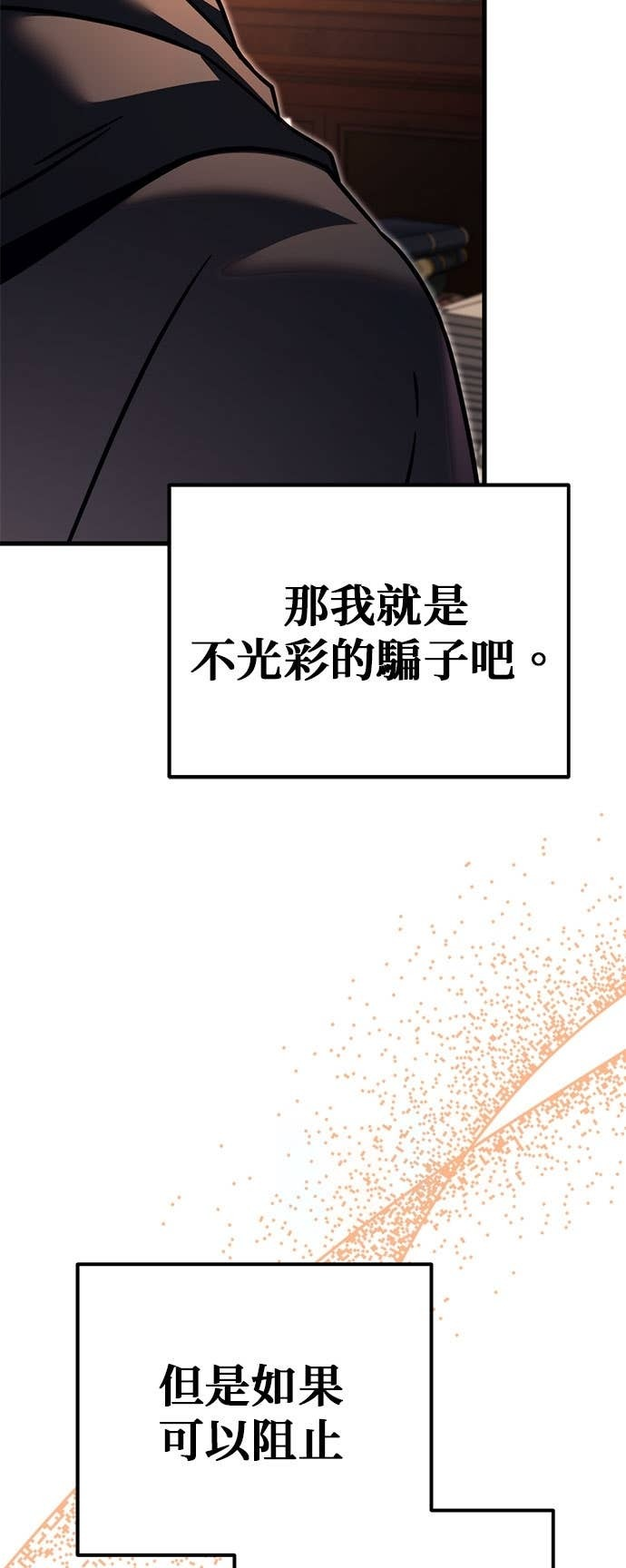 第98话 第39页