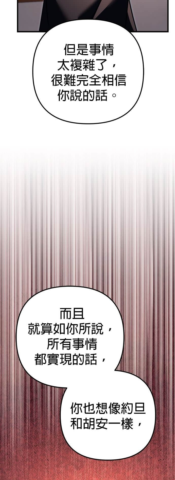 第98话 第43页