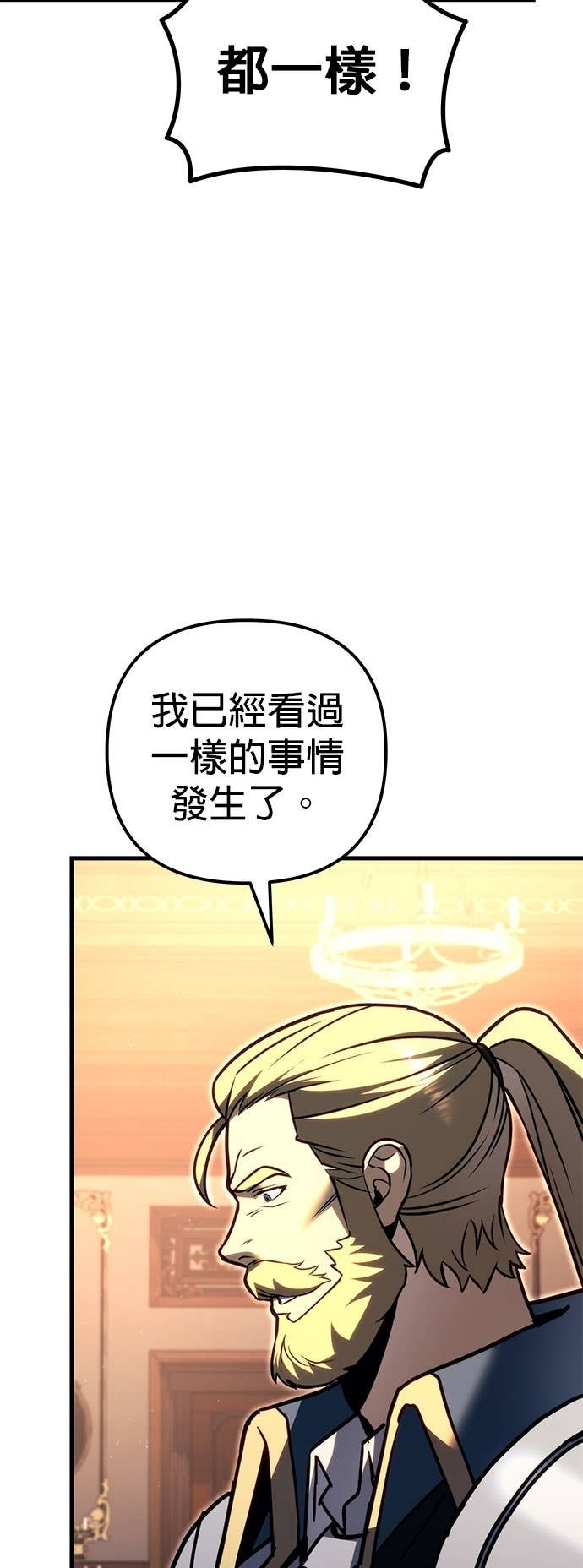 第98话 第47页