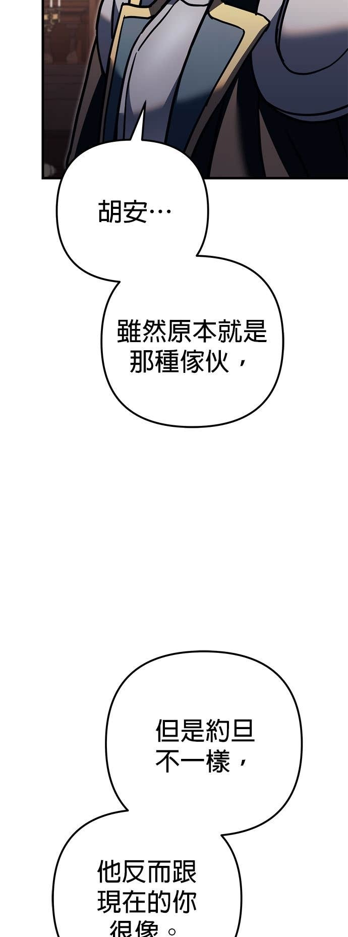 第98话 第48页