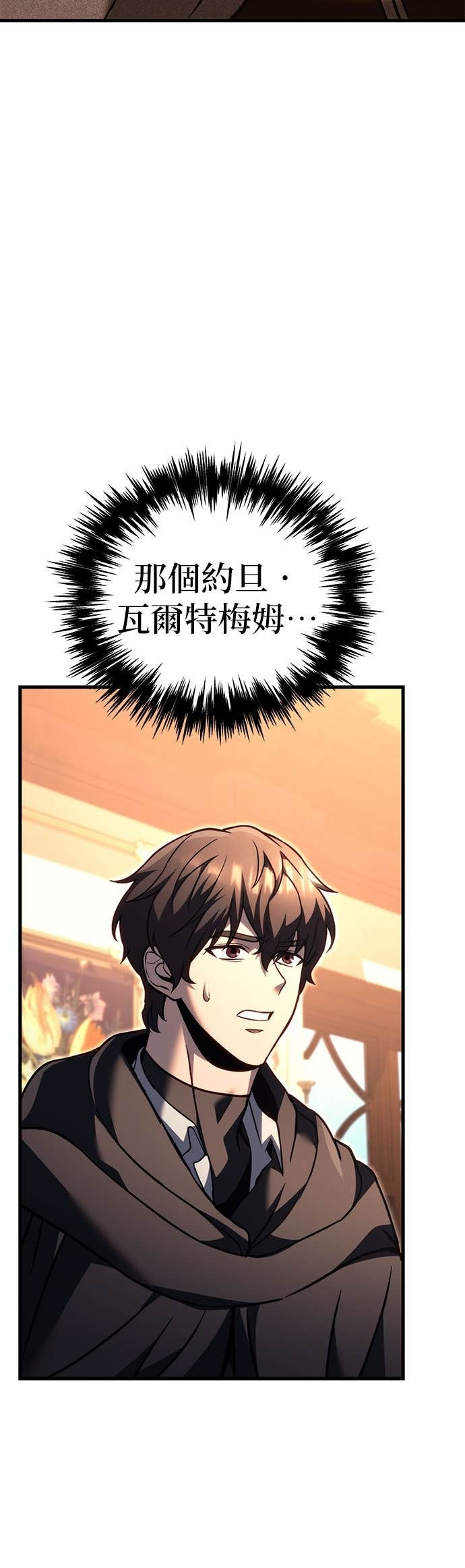 第98话 第52页