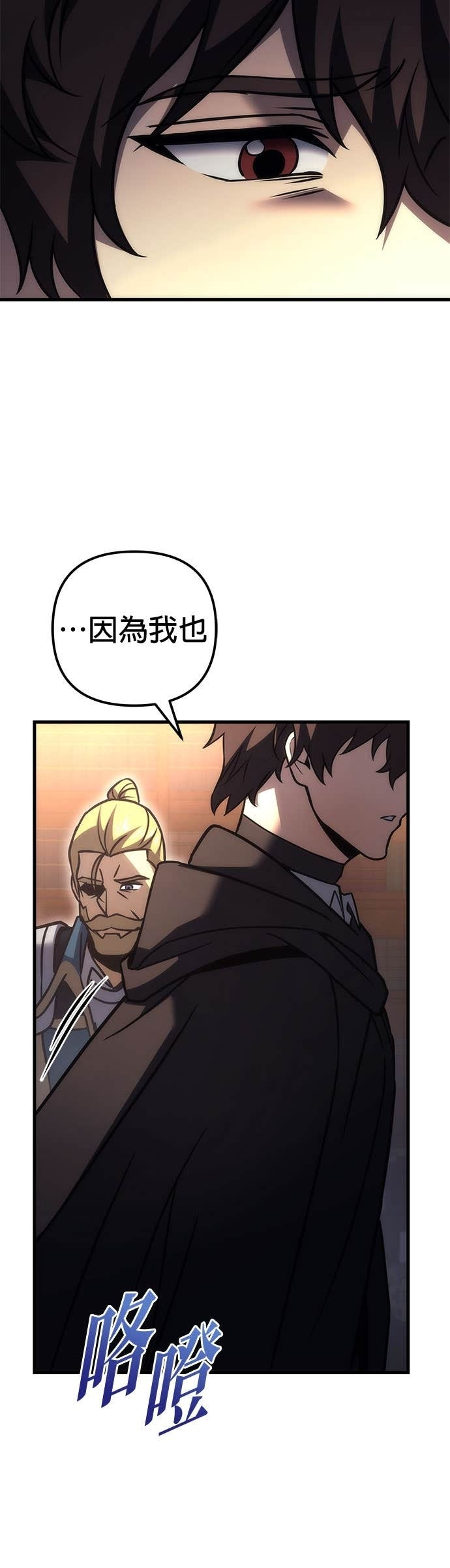 第98话 第55页