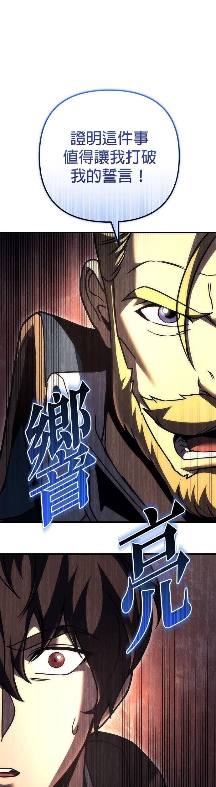 第98话 第60页