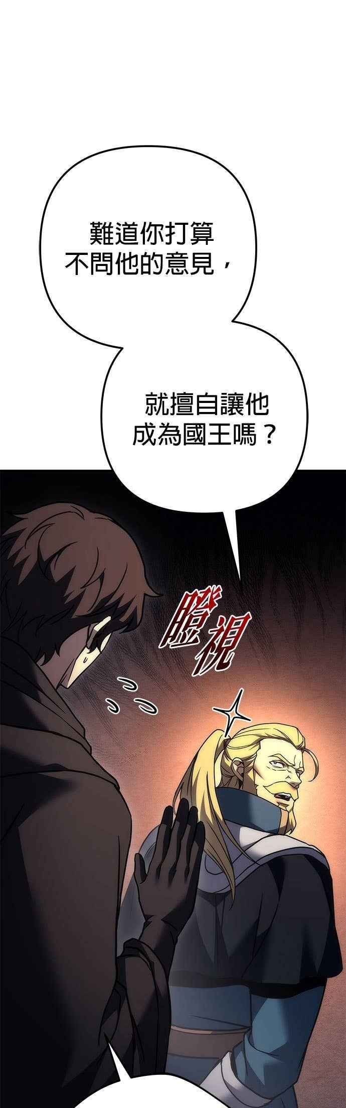 第98话 第64页