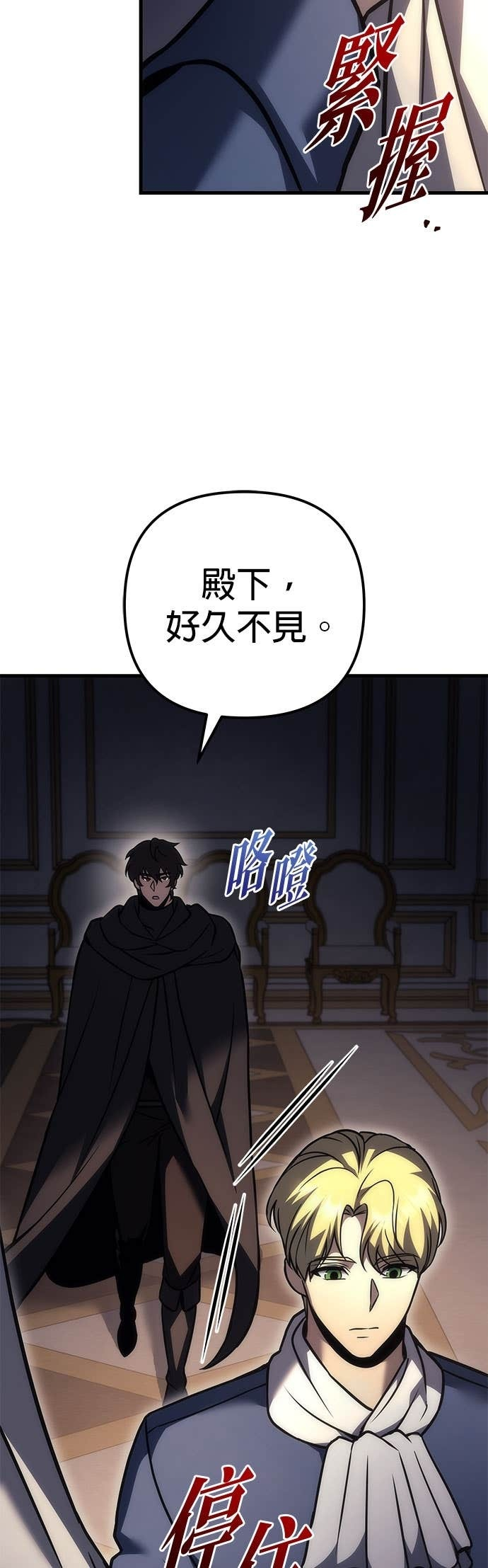 第98话 第70页