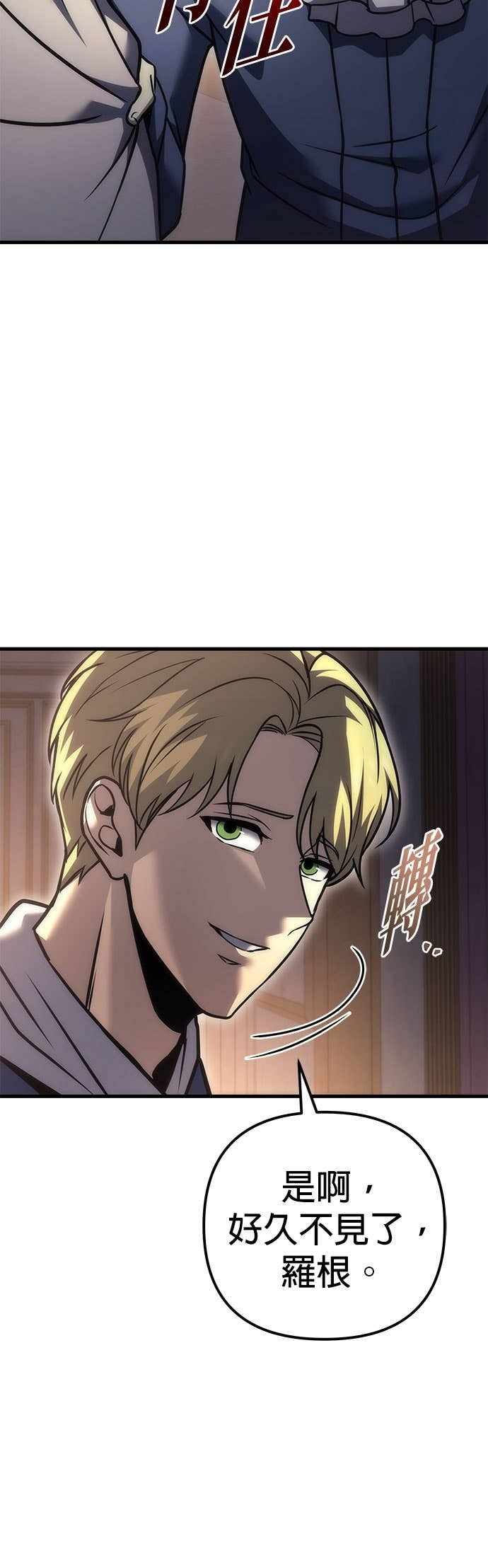 第98话 第71页