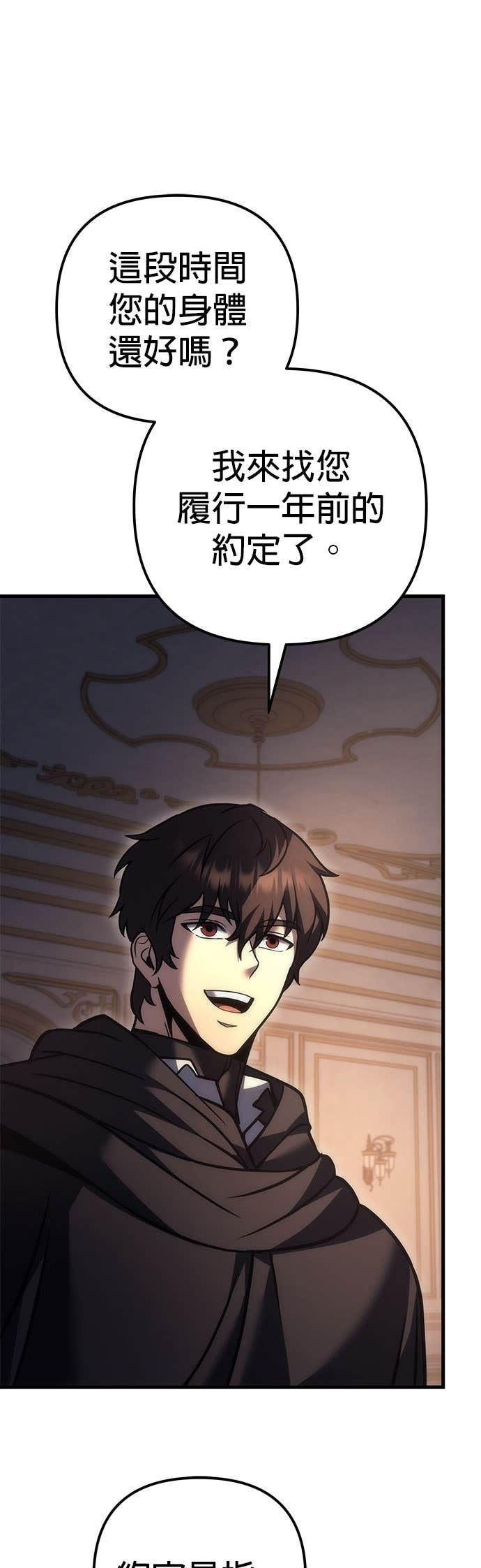 第98话 第72页