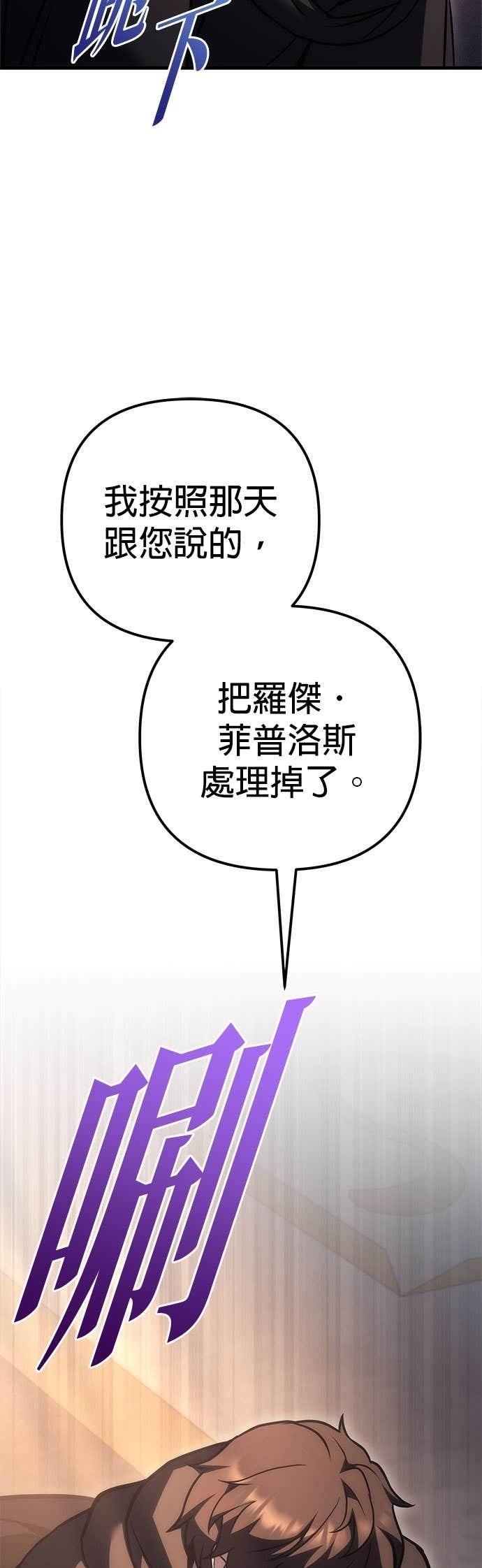 第98话 第74页