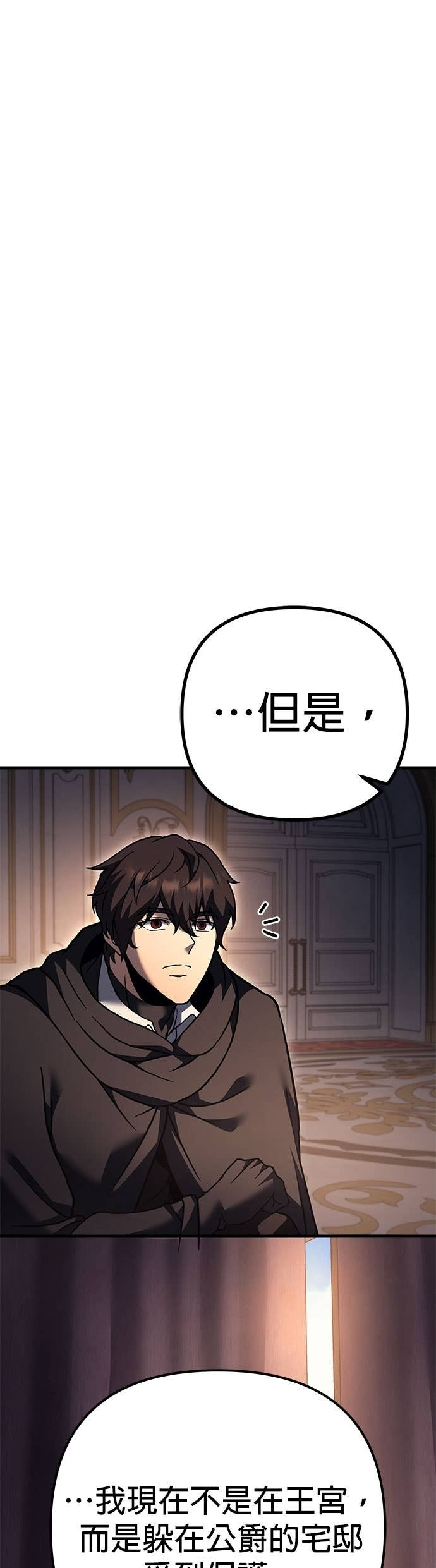 第98话 第78页