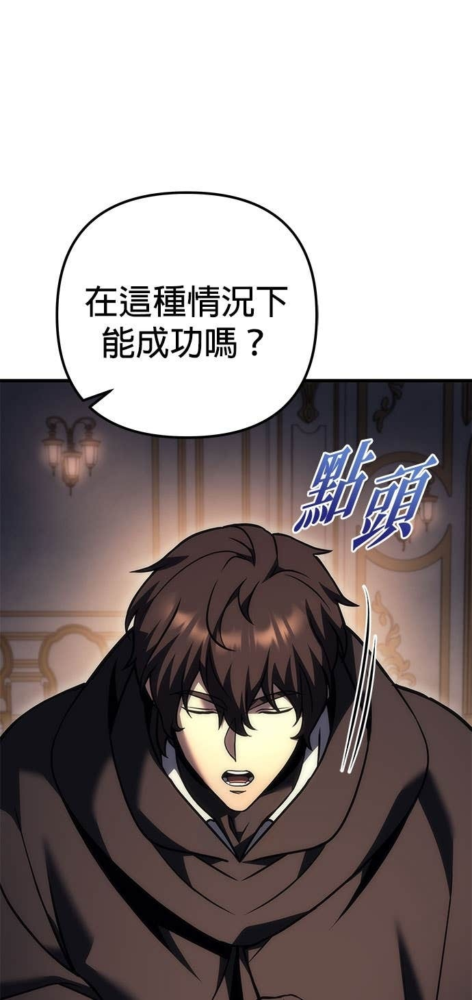 第98话 第80页