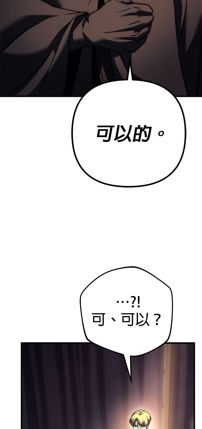 第98话 第81页