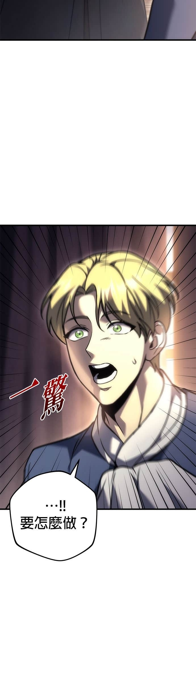 第98话 第84页