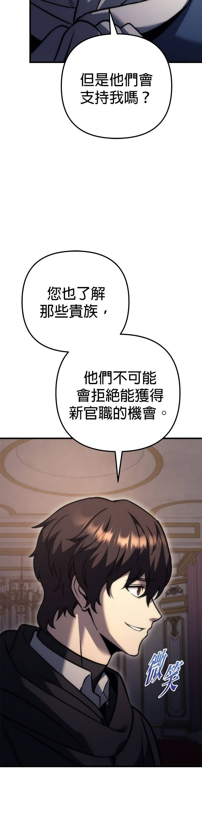 第98话 第88页