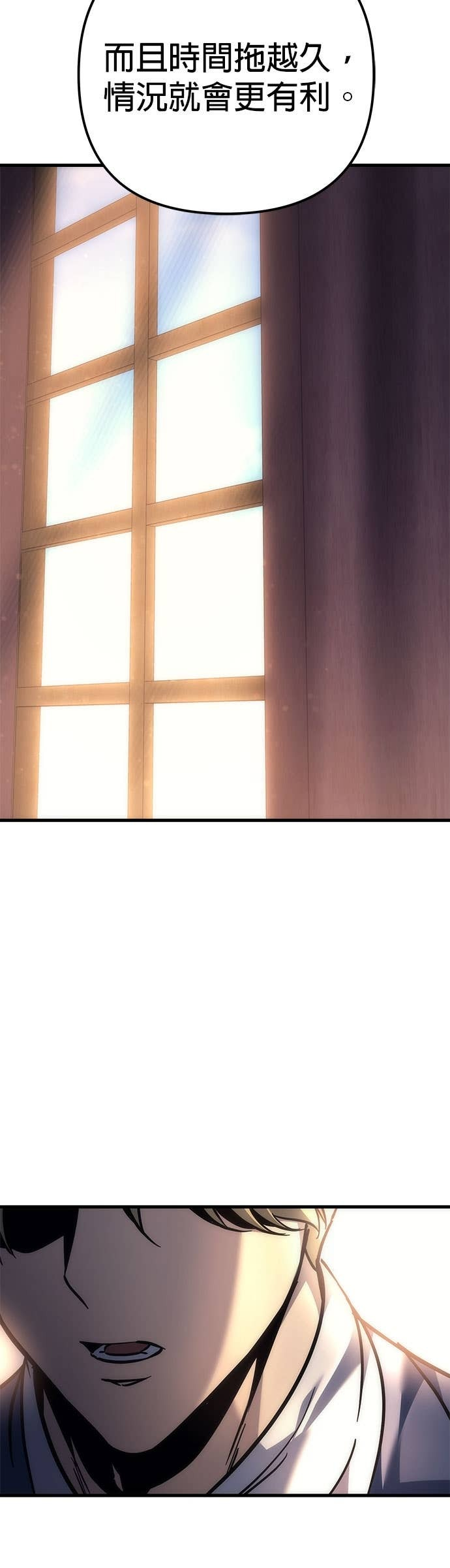 第98话 第90页