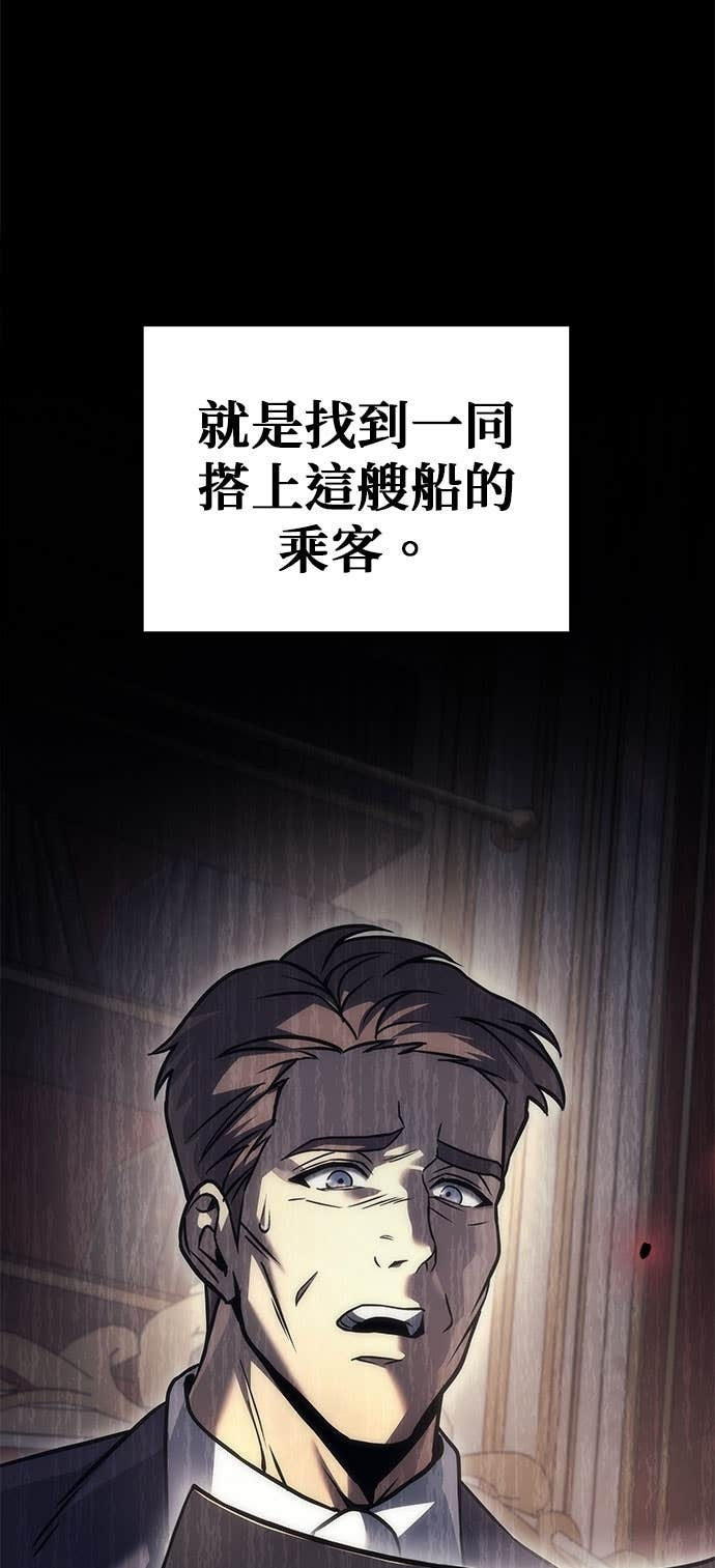 第98话 第97页