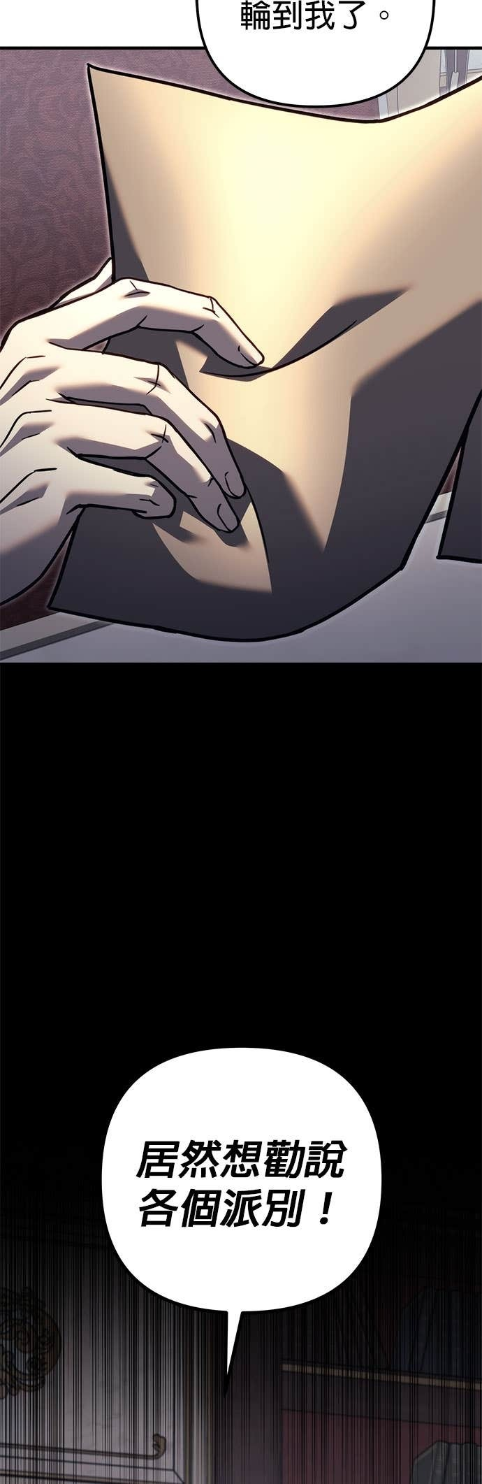 第99话 第2页