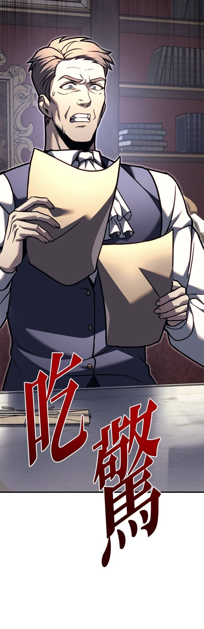 第99话 第3页