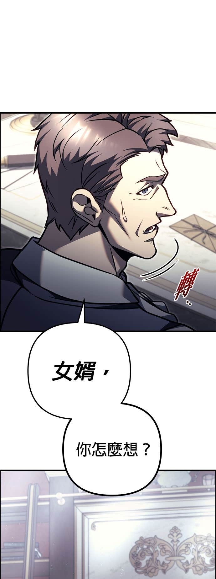 第99话 第5页