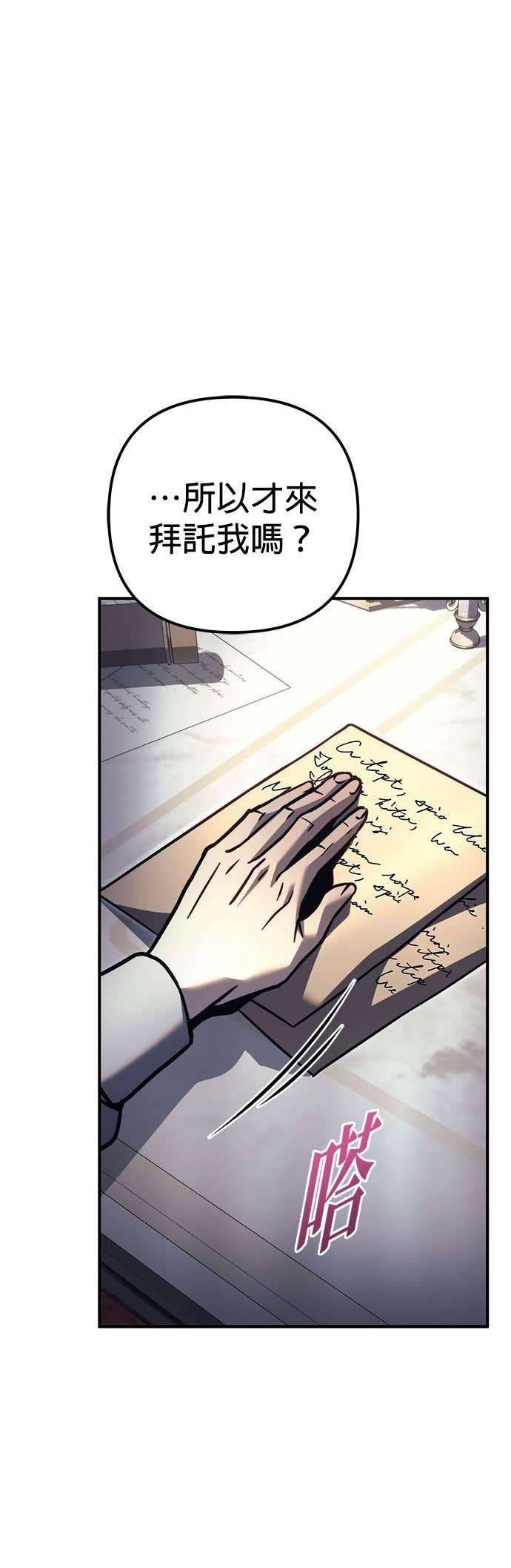 第99话 第11页