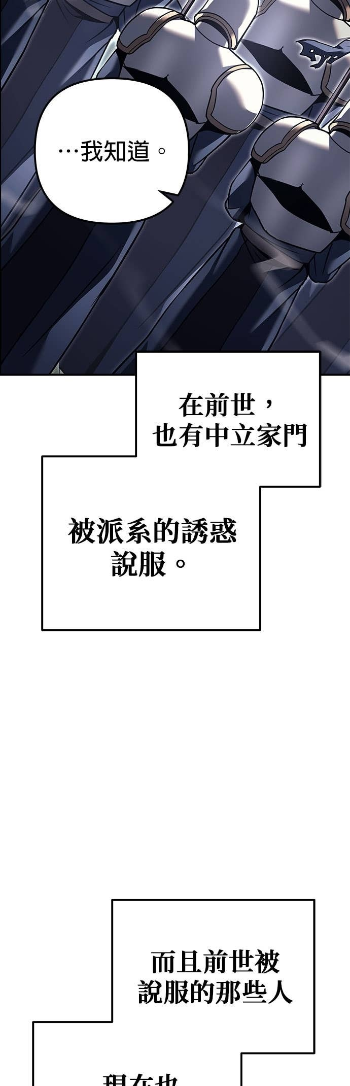 第99话 第18页