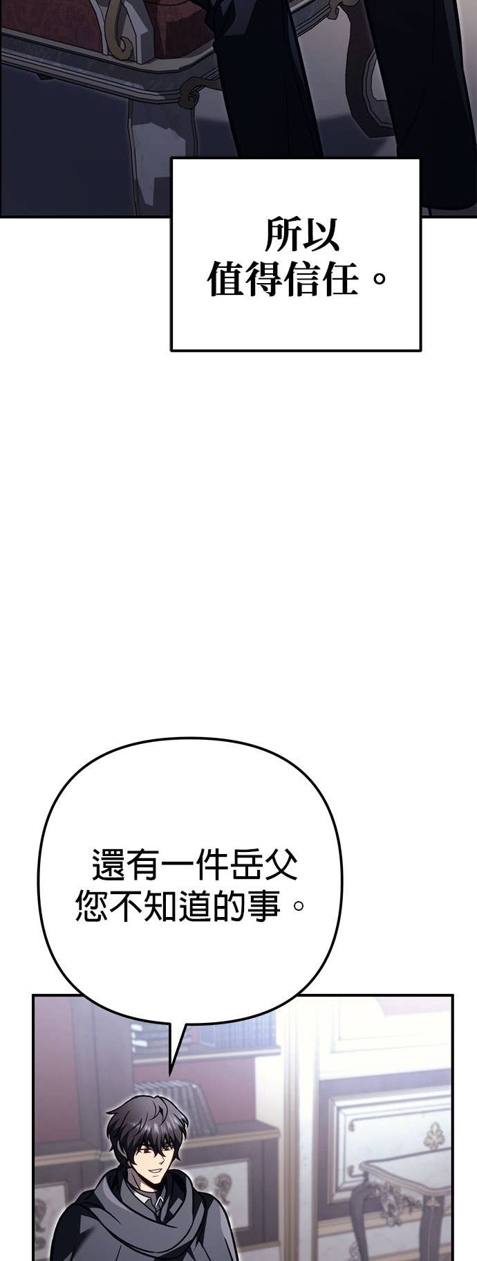 第99话 第21页